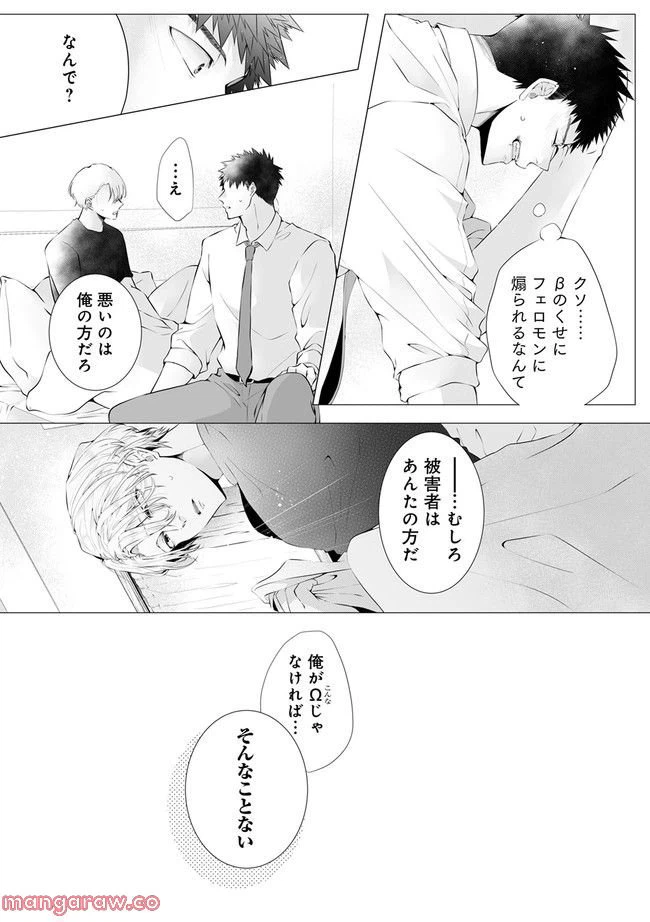 ページ 7 — 第2.2話