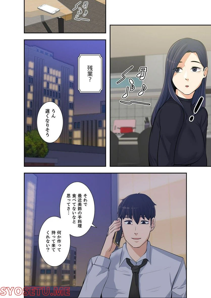 ページ 20 — 第1.5話