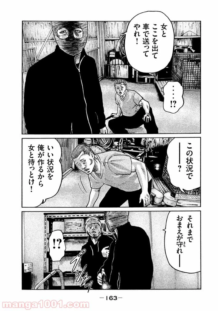 ページ 15 — 第61話
