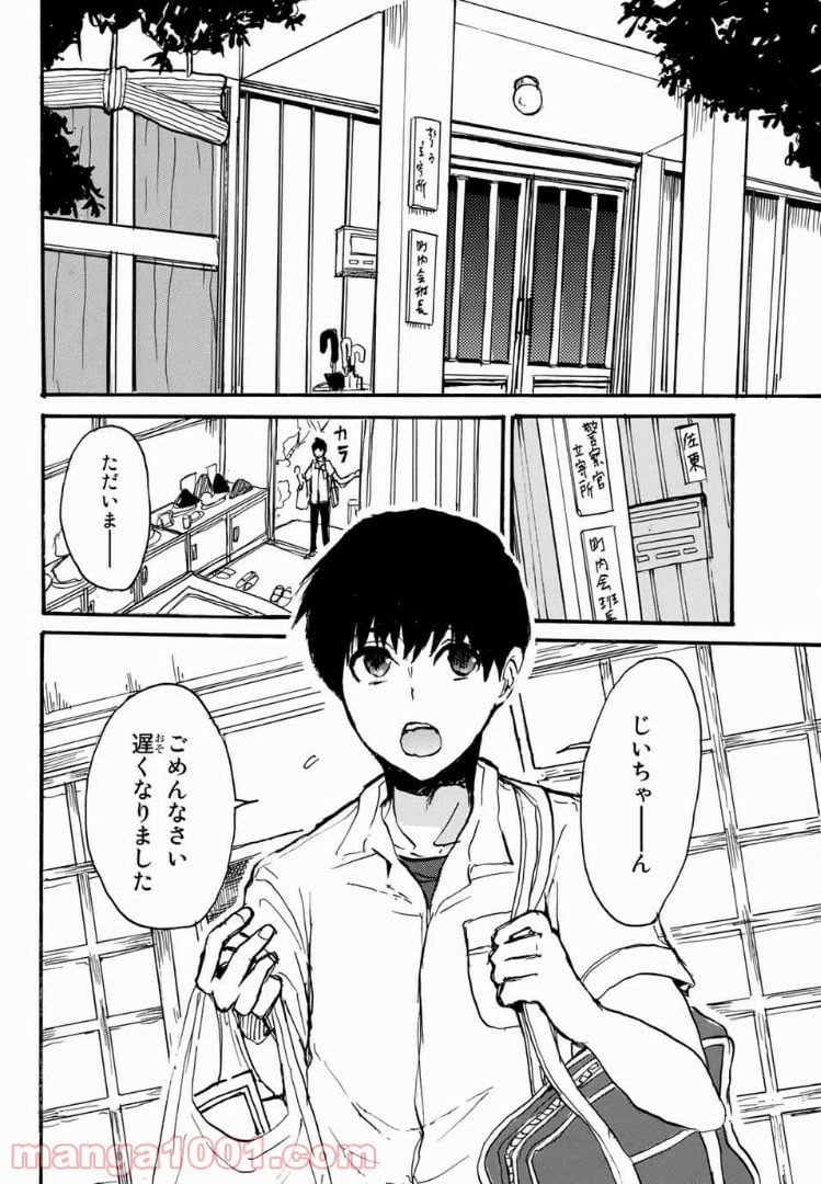 ページ 40 — 第1話