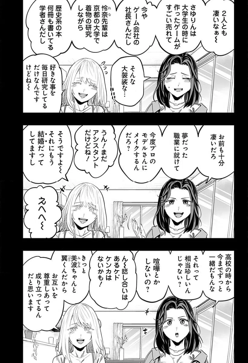 ページ 11 — 第118話