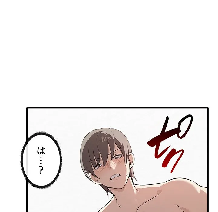 ページ 6 — 第19話
