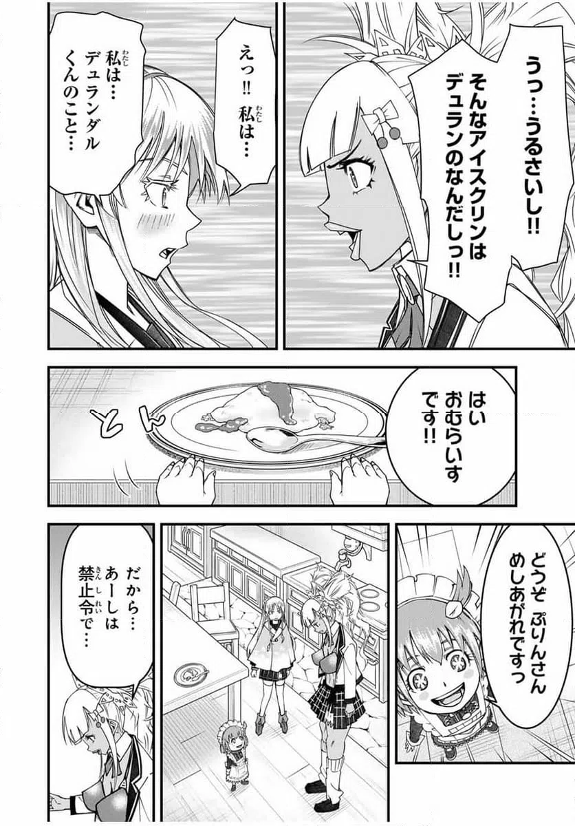 ページ 12 — 第29話