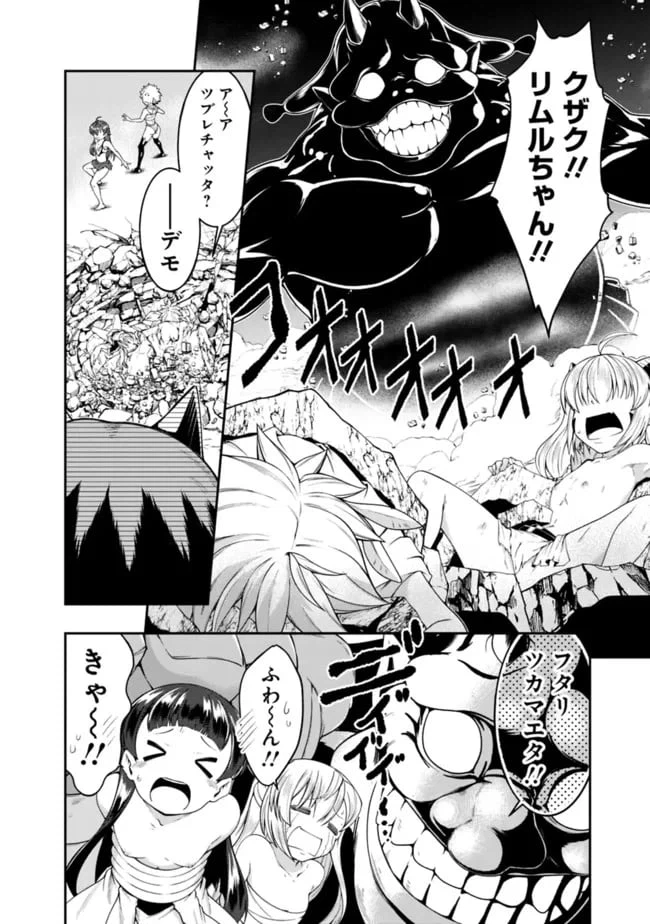 ページ 4 — 第160話