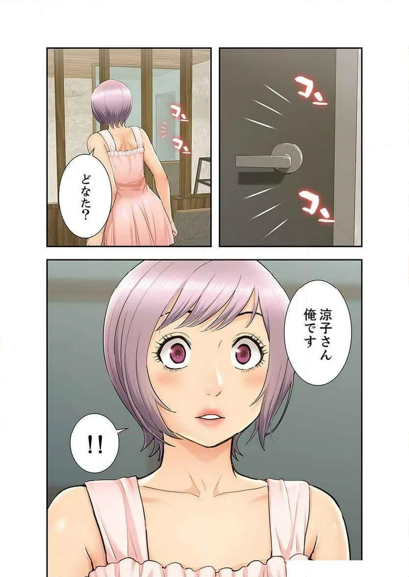 ページ 16 — 第31話