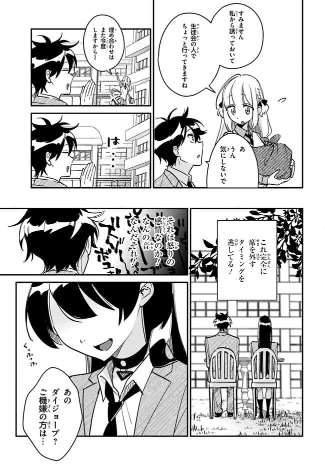ページ 17 — 第7話