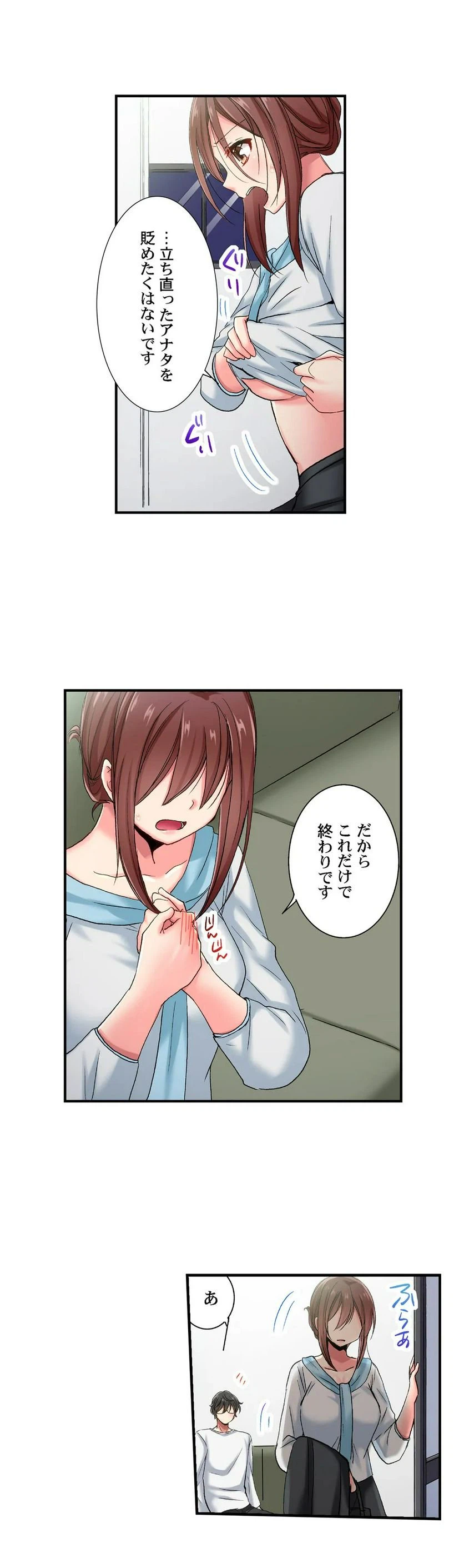 ページ 16 — 第58話