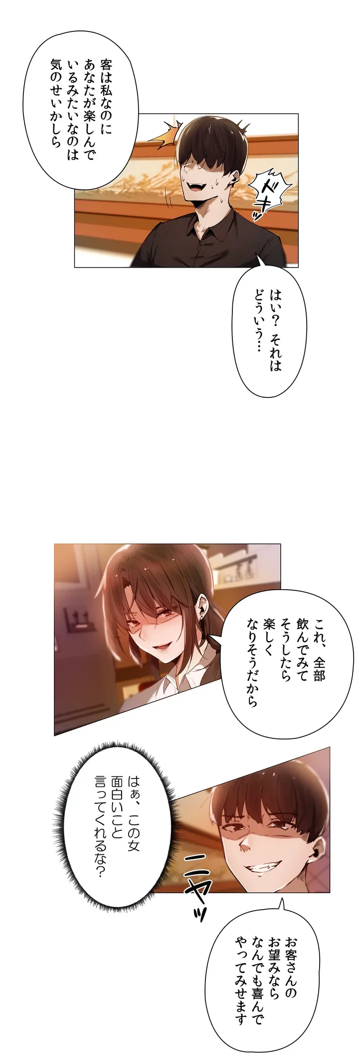 ページ 7 — 第1話