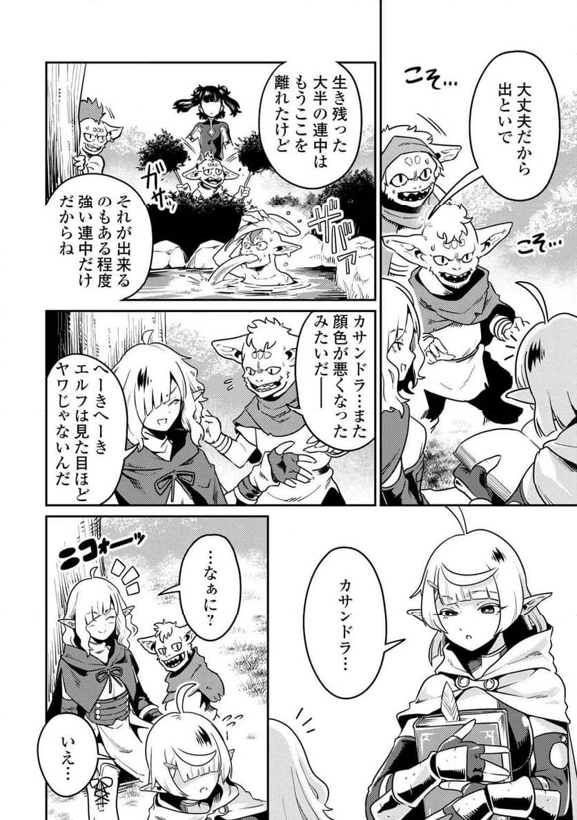 ページ 18 — 第17話