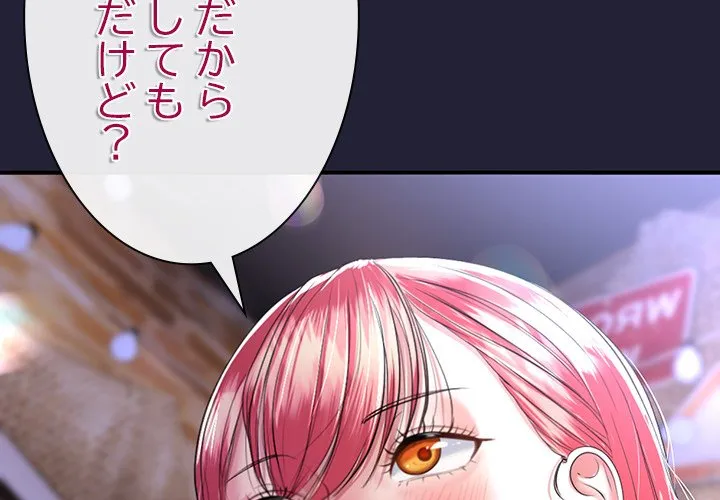 ページ 4 — 第7話