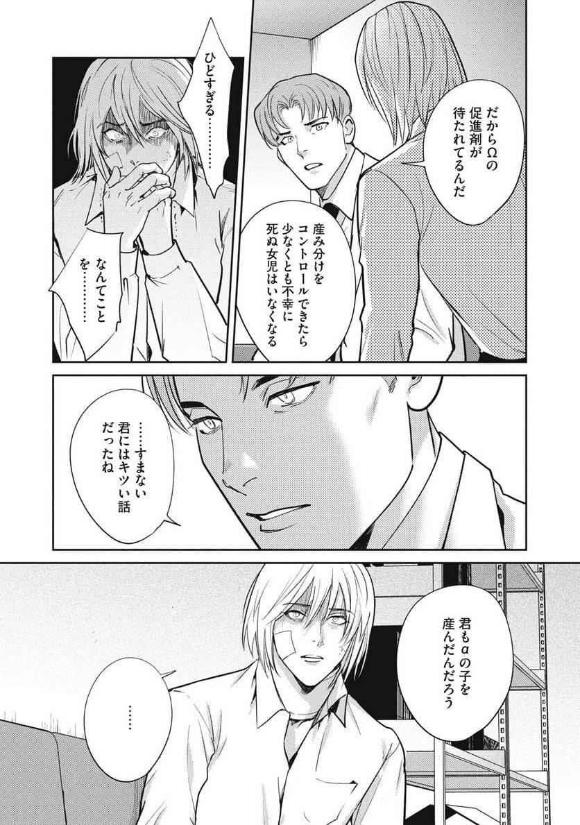 ページ 16 — 第36.2話