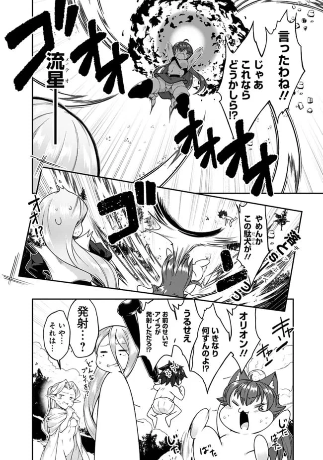 ページ 4 — 第155話