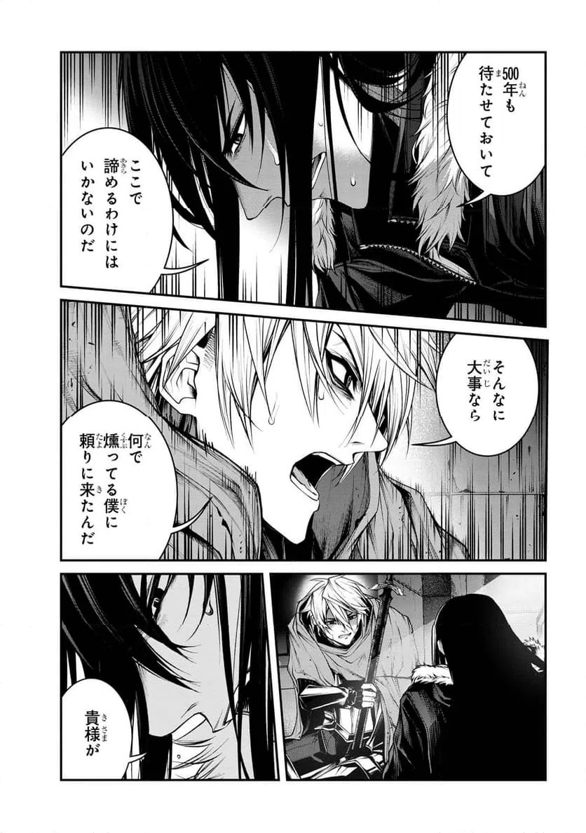 ページ 15 — 第9.1話