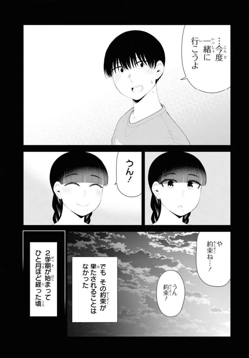 ページ 5 — 第46.2話
