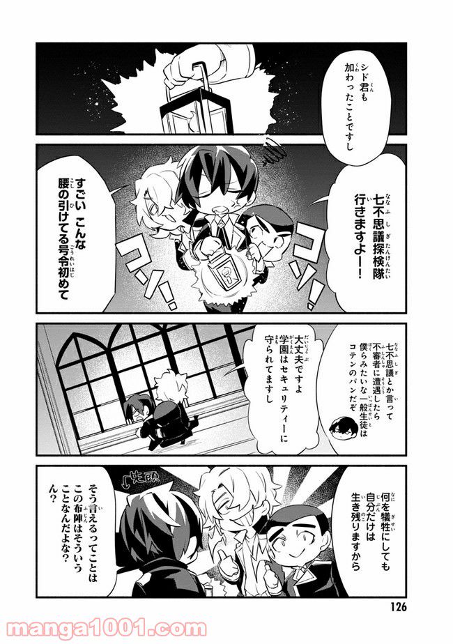 ページ 4 — 第8.1話