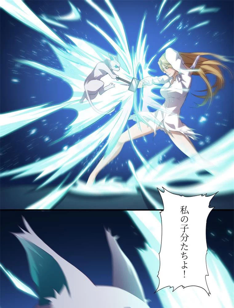 ページ 12 — 第49話