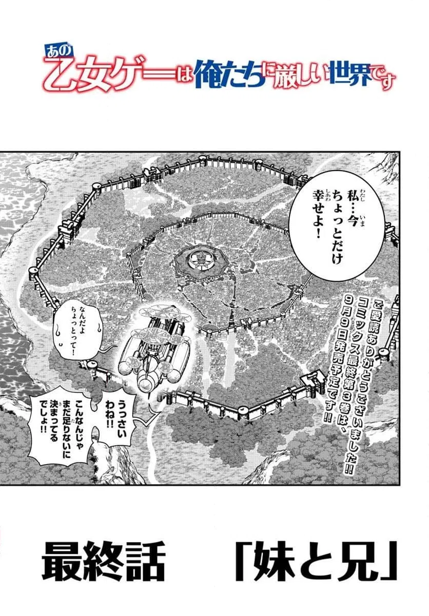 ページ 35 — 第19話