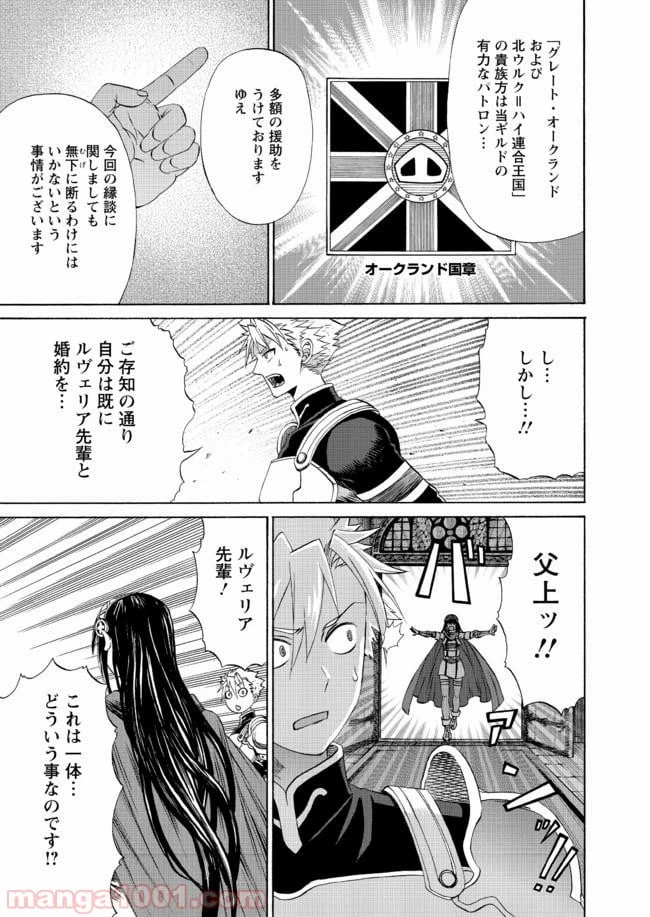 ページ 13 — 第8話