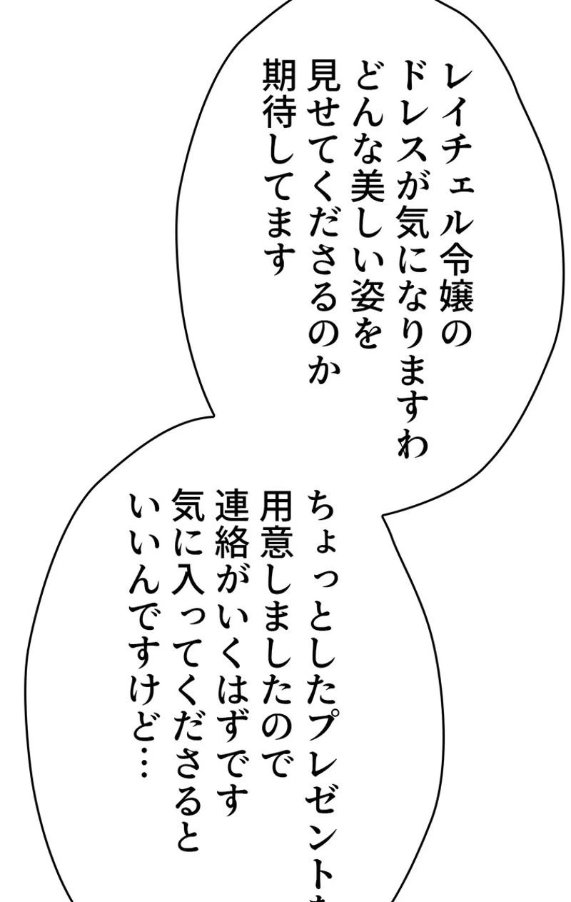 ページ 30 — 第39話