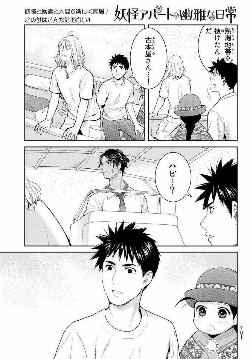ページ 15 — 第123話