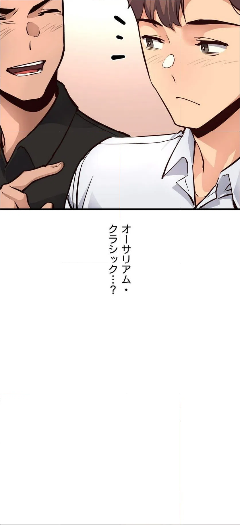 ページ 29 — 第16話