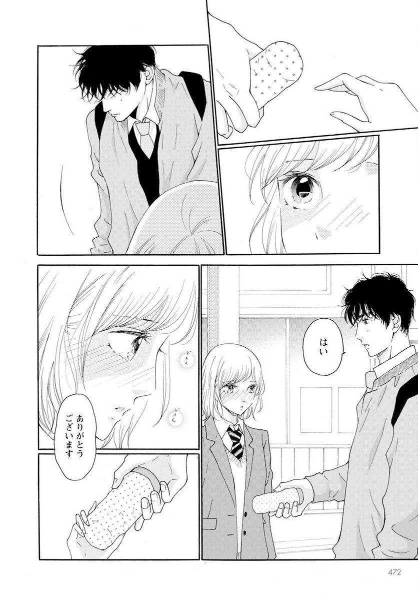 ページ 24 — 第37話