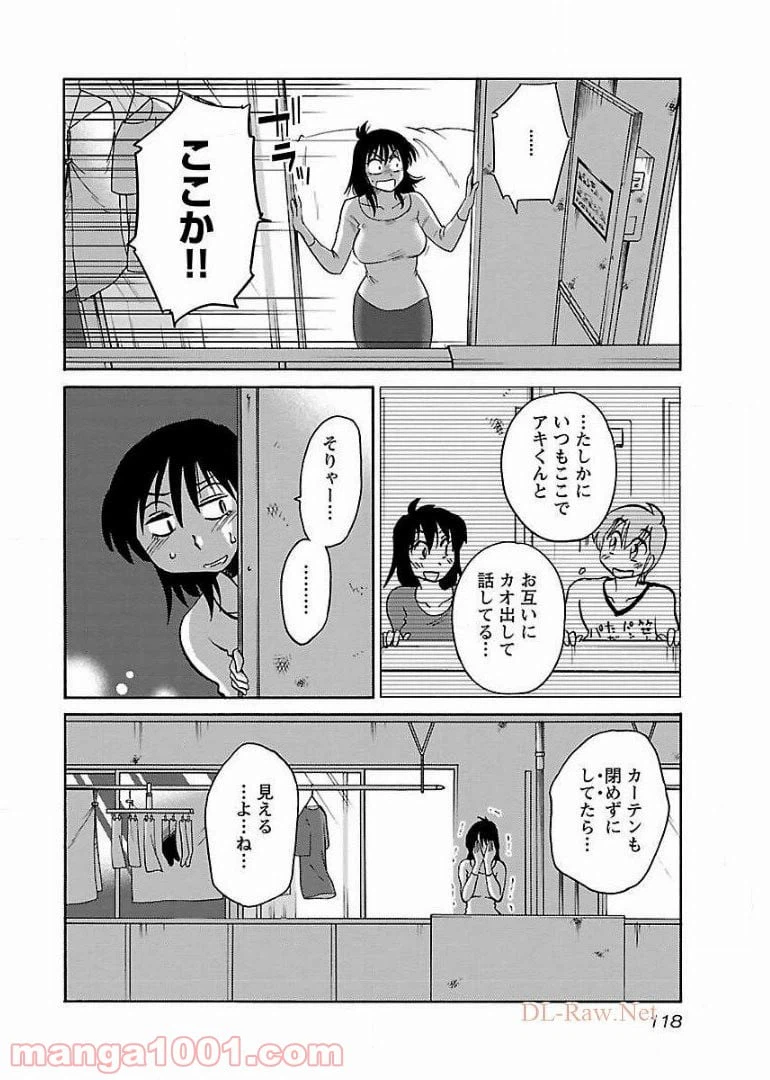 ページ 8 — 第56話
