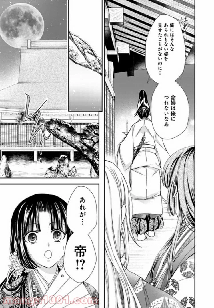 ページ 30 — 第1話