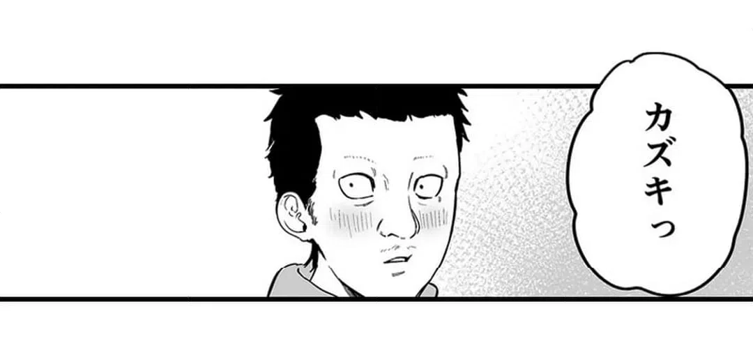 ページ 13 — 第7話