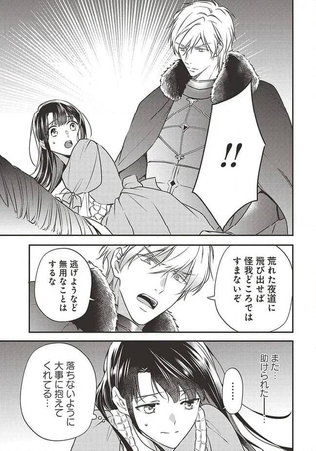 ページ 7 — 第3話