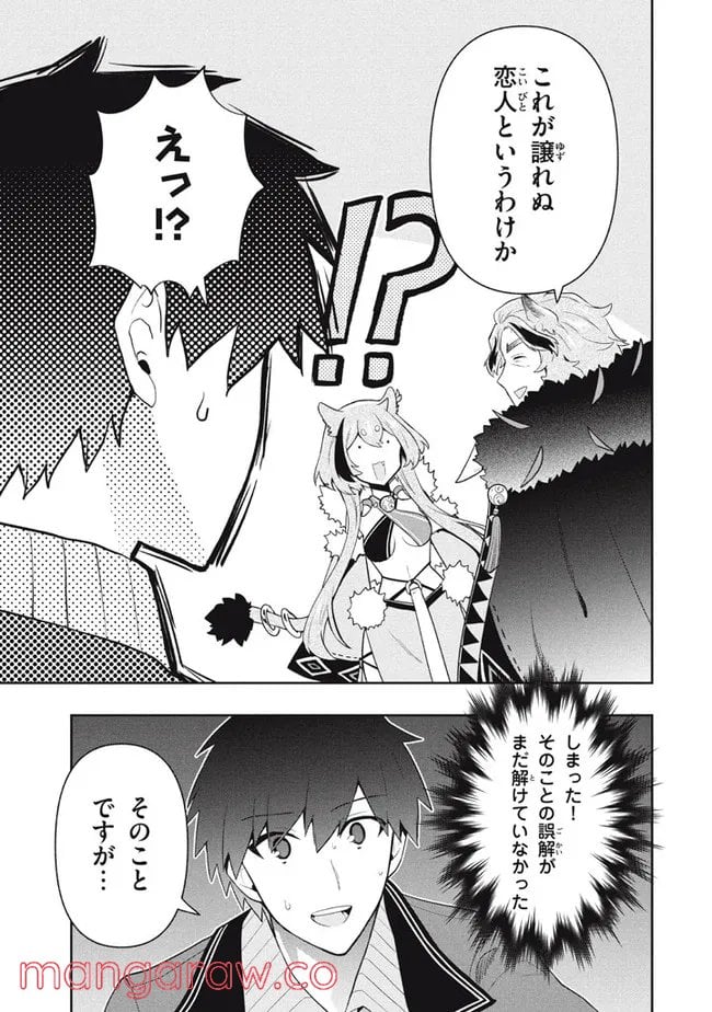 ページ 17 — 第45話