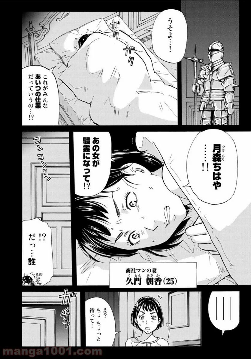 ページ 14 — 第58話