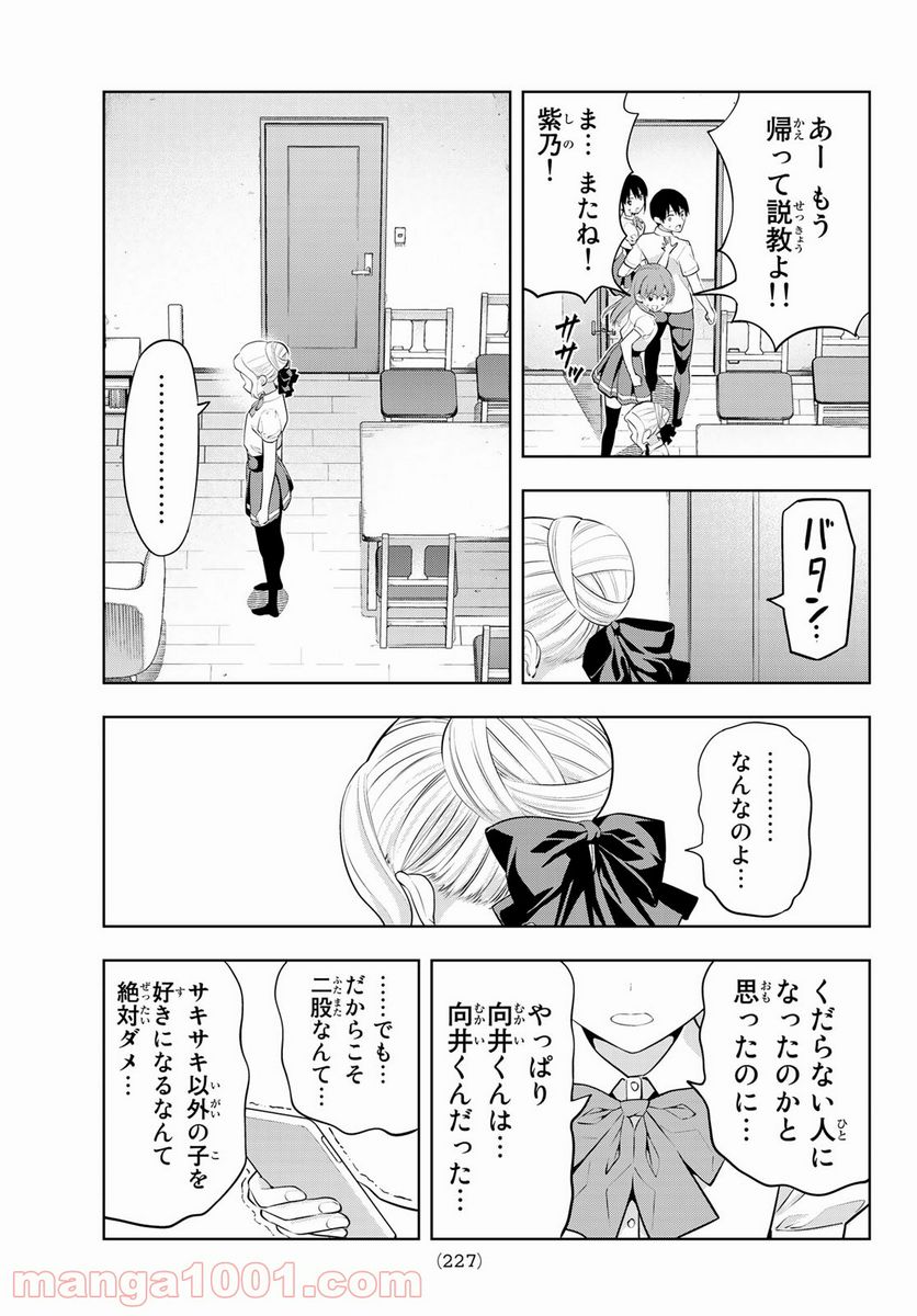 ページ 15 — 第36話