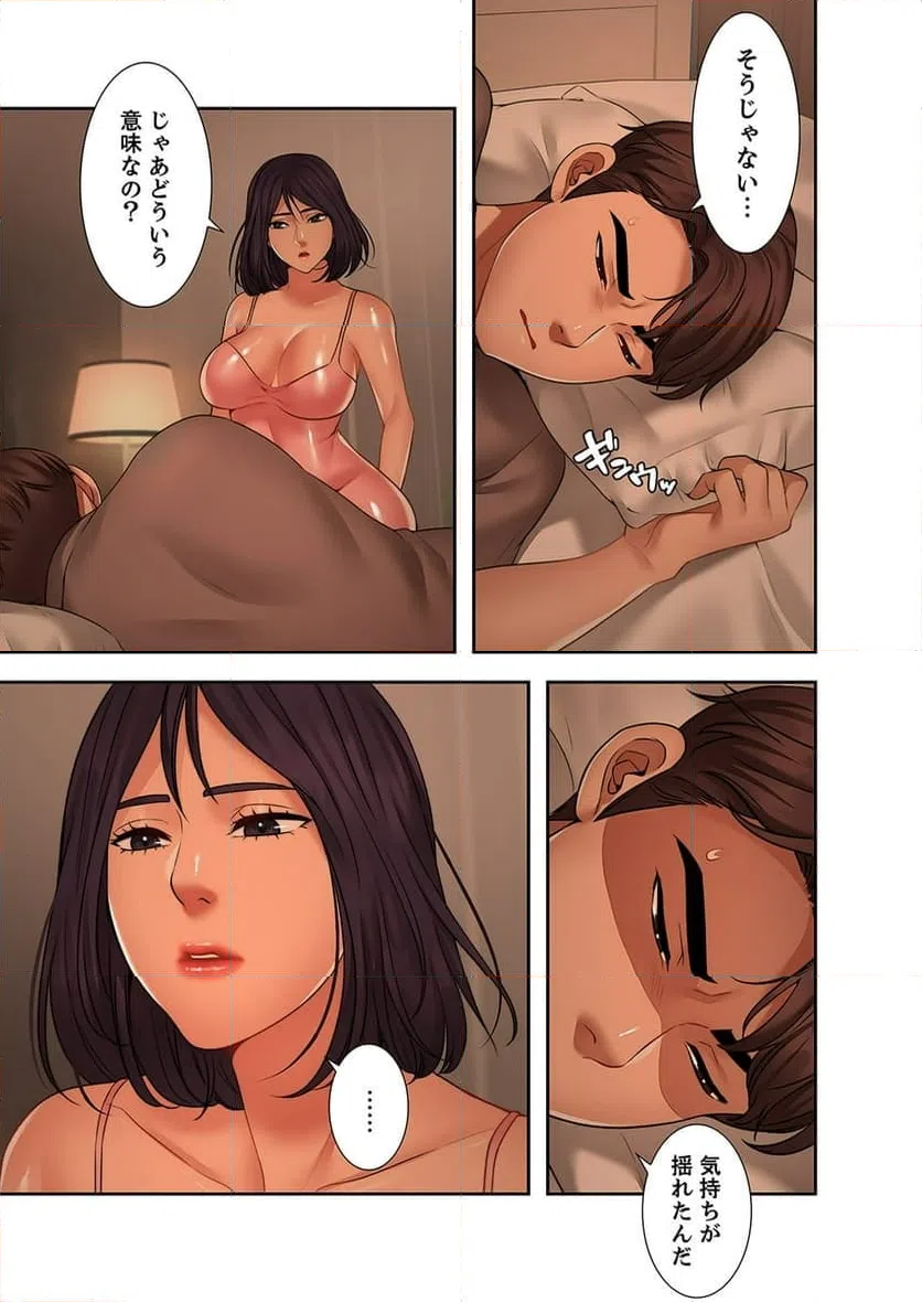 ページ 4 — 第7話