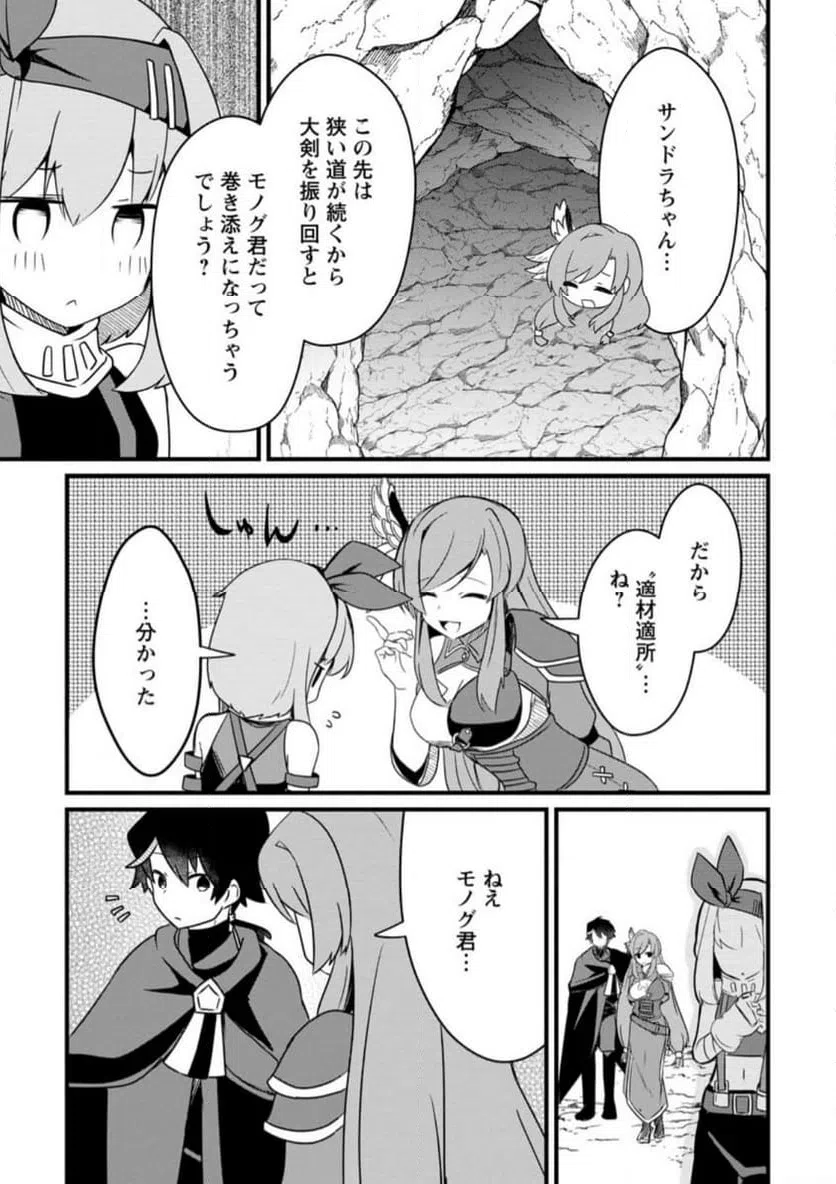 ページ 6 — 第2.2話