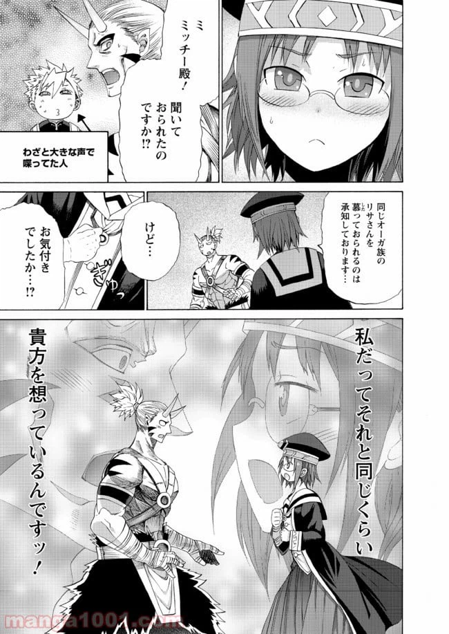 ページ 27 — 第15話