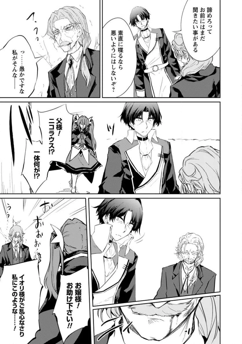 ページ 15 — 第59話
