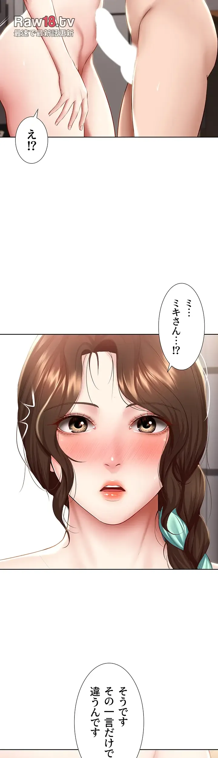 ページ 15 — 第71話