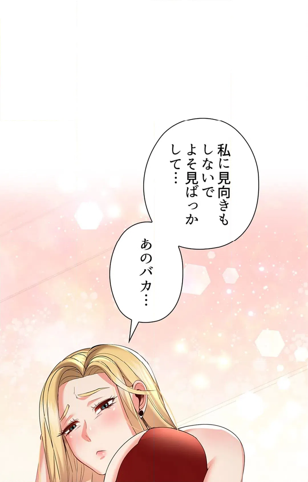 ページ 17 — 第12話