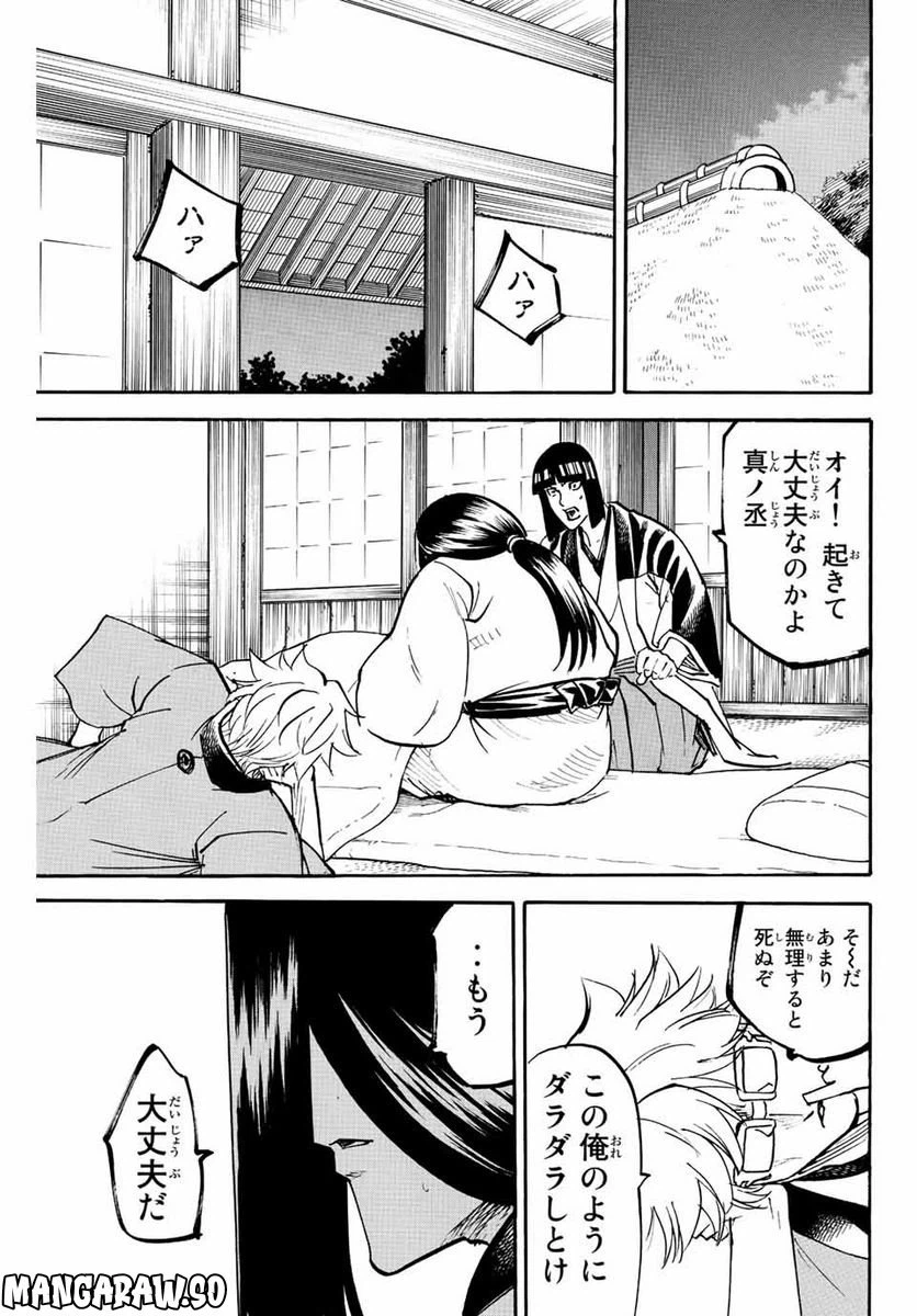 ページ 15 — 第229話