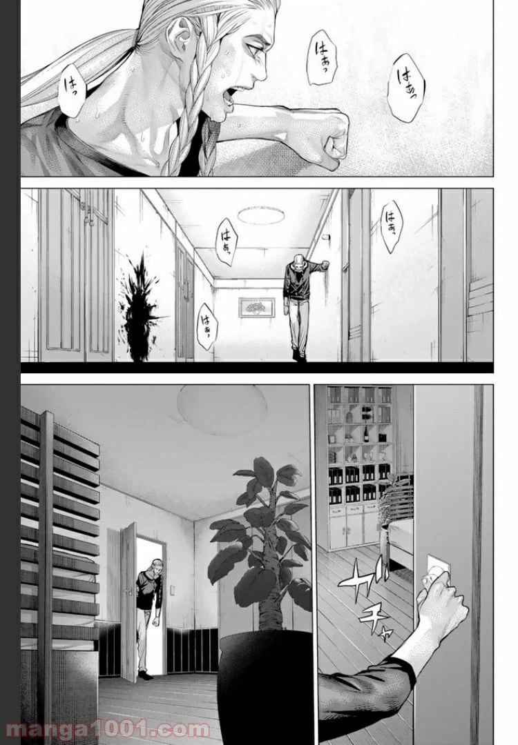 ページ 3 — 第14.4話