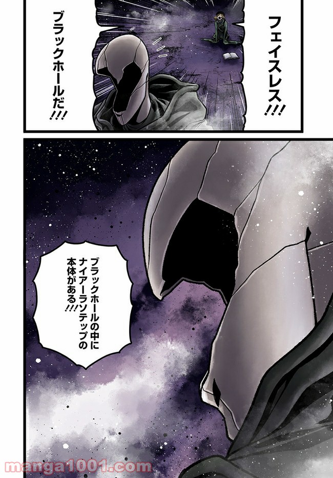 ページ 3 — 第6.2話