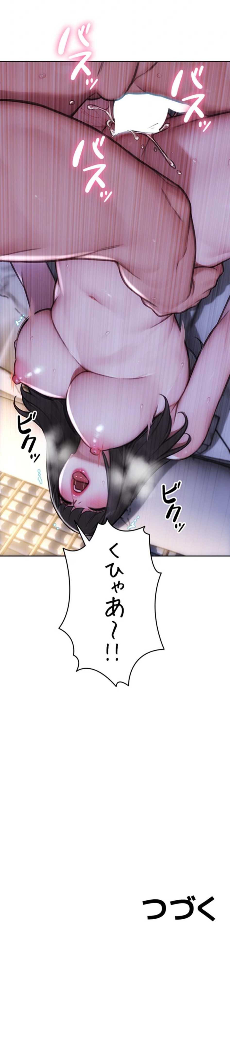 ページ 20 — 第52話