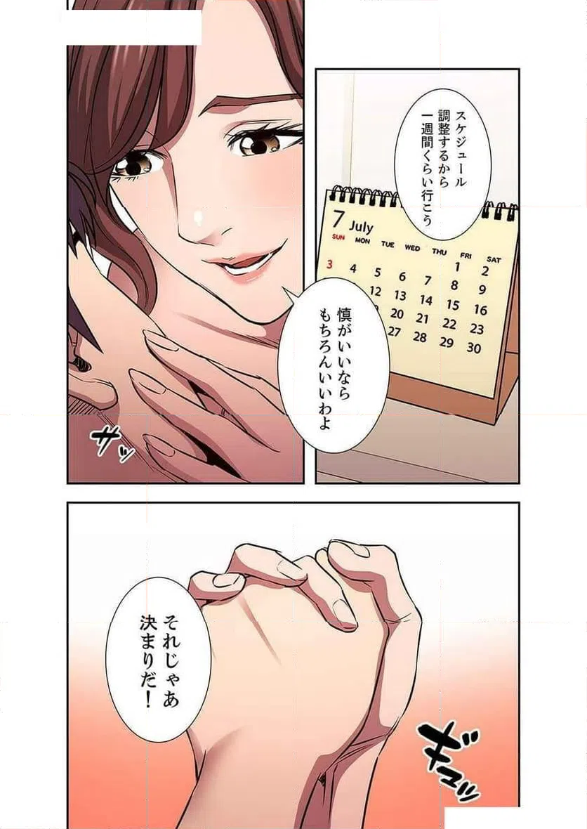 ページ 27 — 第38話