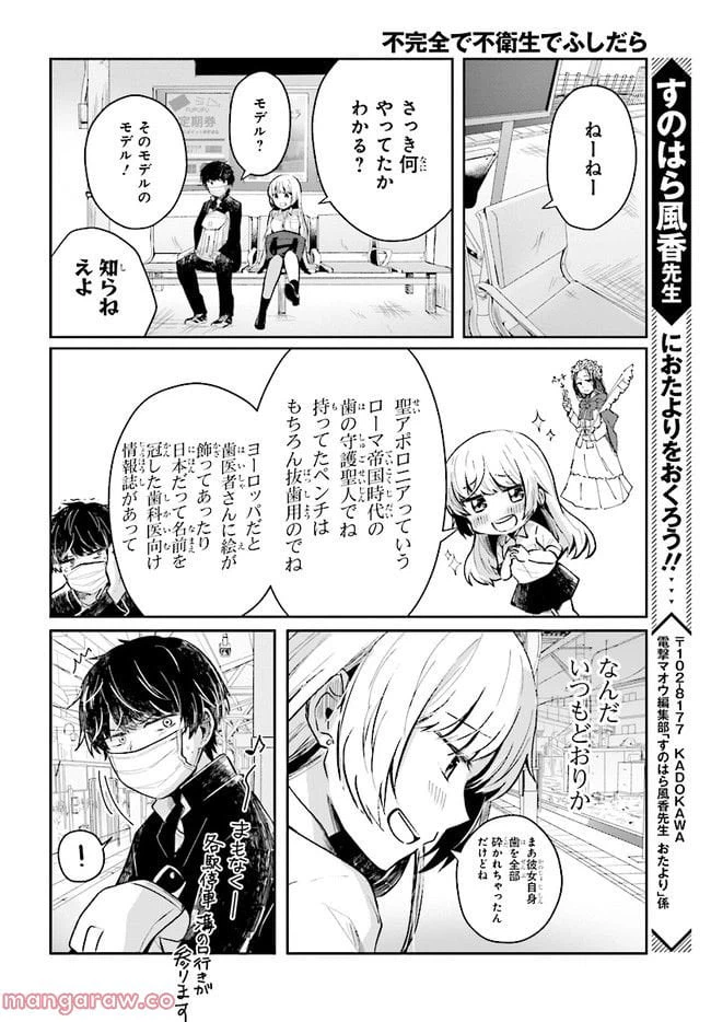 ページ 9 — 第2.2話