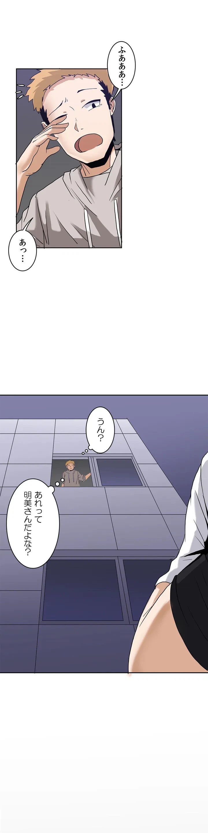 ページ 30 — 第2話