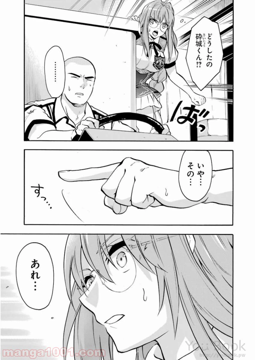 ページ 35 — 第38話