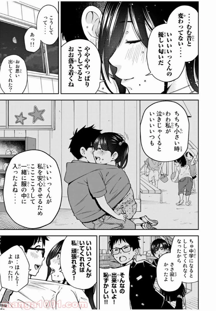 ページ 18 — 第26話