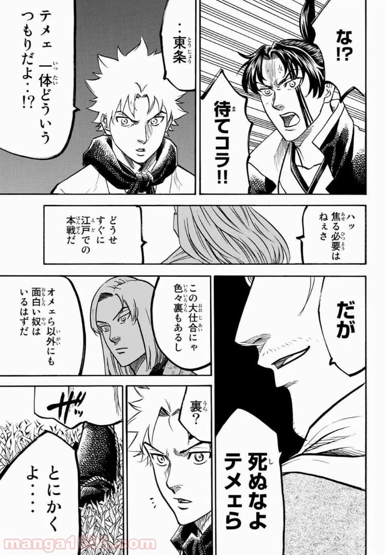 ページ 15 — 第42話