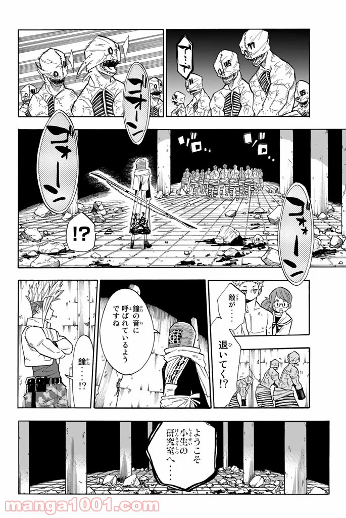 ページ 6 — 第4話